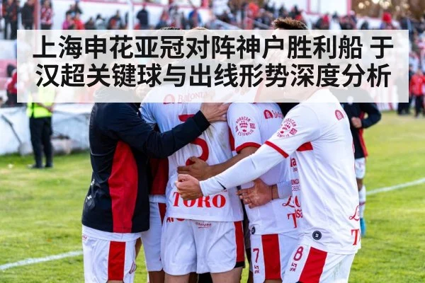 football team celebrating victory