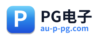 PG电子